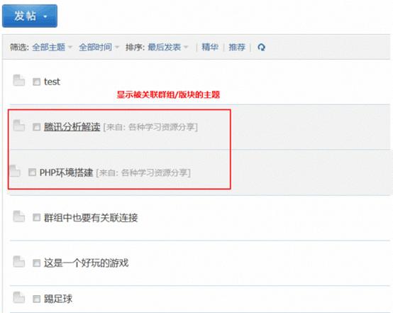 Discuz论坛版块管理-扩展设置如何设置 第4张