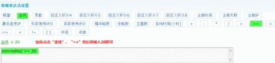 Discuz论坛版块管理-权限相关如何设置 第4张