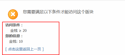 Discuz论坛版块管理-权限相关如何设置 第5张