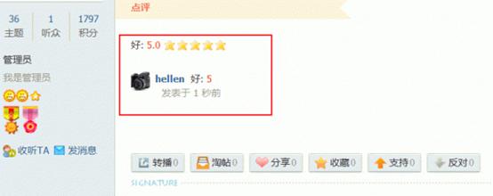 Discuz论坛版块管理-帖子选项如何设置 第4张