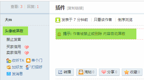 Discuz论坛站点功能如何设置 第10张