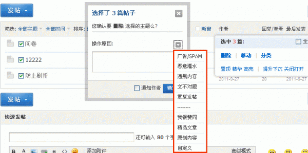 Discuz论坛站点功能如何设置 第7张