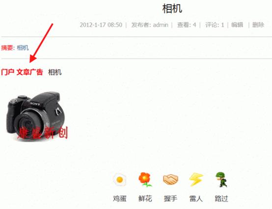Discuz论坛站点广告如何设置 第25张