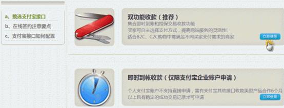 Discuz论坛电子商务如何设置 第4张