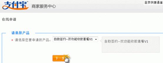 Discuz论坛电子商务如何设置 第5张