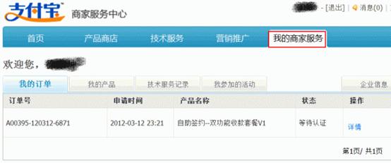 Discuz论坛电子商务如何设置 第7张
