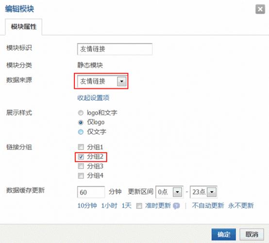 Discuz论坛友情链接如何设置 第5张