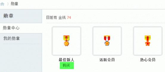 Discuz论坛勋章中心如何设置 第5张