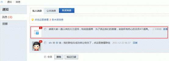 Discuz论坛道具中心如何设置 第13张