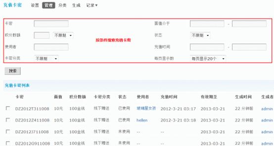 Discuz论坛充值卡密如何设置 第6张