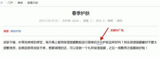 Discuz论坛关联链接如何设置 第2张