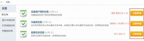 Discuz论坛站点任务如何设置 第8张