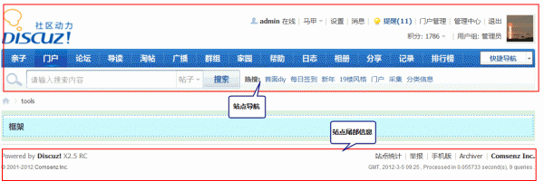 Discuz论坛专题管理如何设置 第4张 Discuz论坛专题管理如何设置 第4张