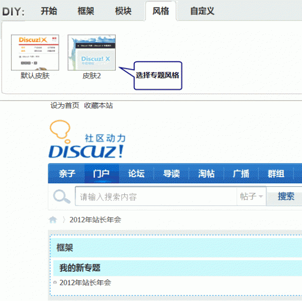 Discuz论坛专题管理如何设置 第10张 Discuz论坛专题管理如何设置 第10张