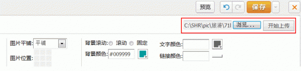 Discuz论坛专题管理如何设置 第12张 Discuz论坛专题管理如何设置 第12张