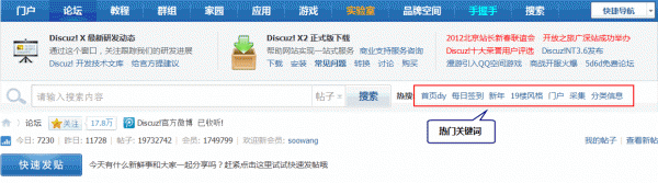 Discuz论坛搜索设置如何设置 第4张
