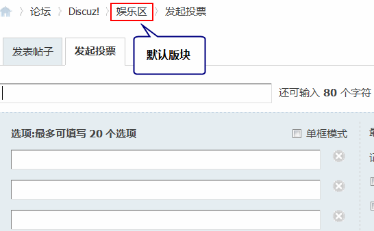 Discuz论坛空间设置如何设置 第10张