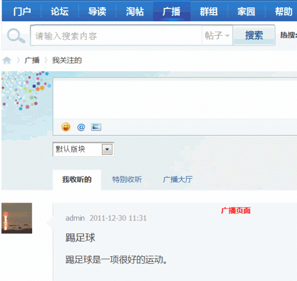 Discuz论坛空间设置如何设置 第5张