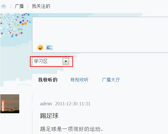 Discuz论坛空间设置如何设置 第8张