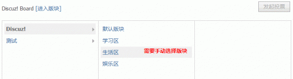 Discuz论坛空间设置如何设置 第9张