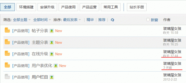 Discuz论坛时间设置如何设置 第1张