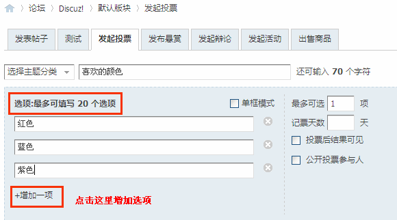 Discuz论坛用户权限如何设置 第10张