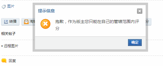 Discuz论坛用户权限如何设置 第13张