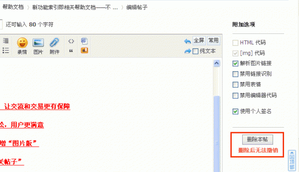 Discuz论坛用户权限如何设置 第14张