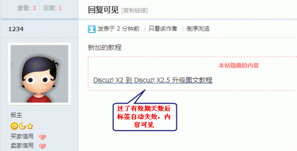 Discuz论坛用户权限如何设置 第16张
