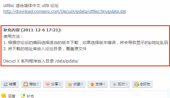 Discuz论坛用户权限如何设置 第9张