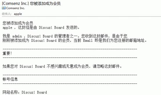Discuz论坛添加用户如何设置 第3张