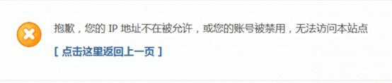 Discuz论坛禁止用户如何设置 第4张 Discuz论坛禁止用户如何设置 第4张