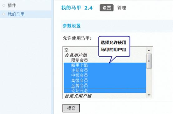 Discuz论坛用户管理如何设置 第12张