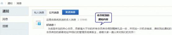 Discuz论坛发送通知如何设置 第3张 Discuz论坛发送通知如何设置 第3张
