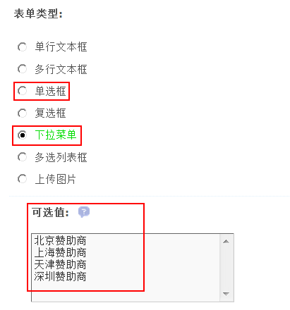 Discuz论坛用户栏目如何设置 第8张 Discuz论坛用户栏目如何设置 第8张