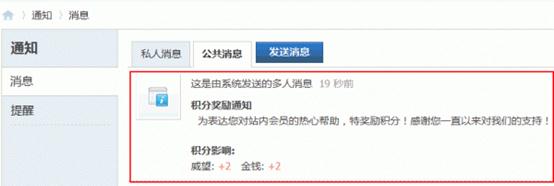 Discuz论坛积分奖惩如何设置 第4张