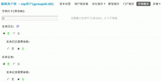 Discuz论坛用户组如何设置 第13张