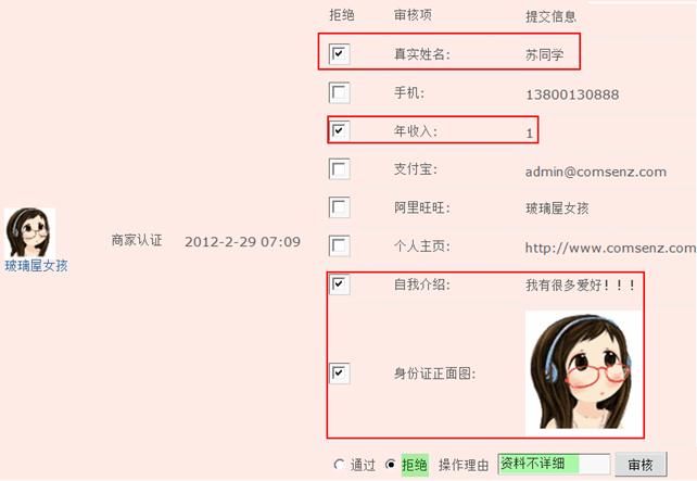Discuz论坛认证设置如何设置 第6张 Discuz论坛认证设置如何设置 第6张