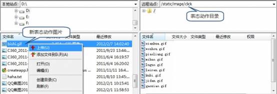 Discuz论坛表态动作如何设置 第2张