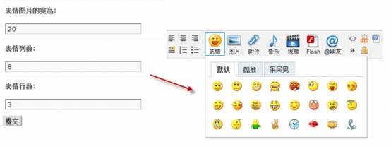 Discuz论坛编辑器设置如何设置 第3张