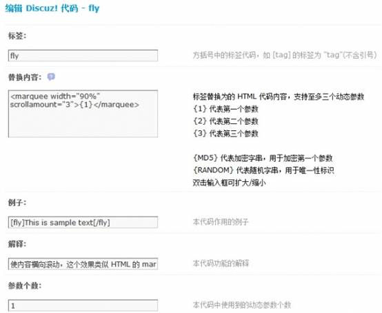 Discuz论坛编辑器设置如何设置 第5张