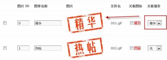 Discuz论坛主题鉴定如何设置 第4张 Discuz论坛主题鉴定如何设置 第4张