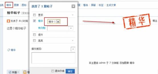 Discuz论坛主题鉴定如何设置 第5张 Discuz论坛主题鉴定如何设置 第5张