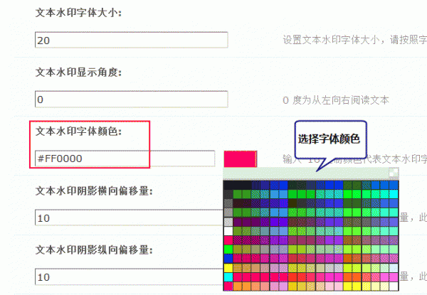 Discuz论坛水印设置如何设置 第4张