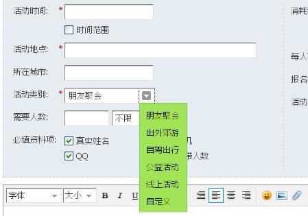 Discuz论坛帖子活动和其他设置如何设置 第2张