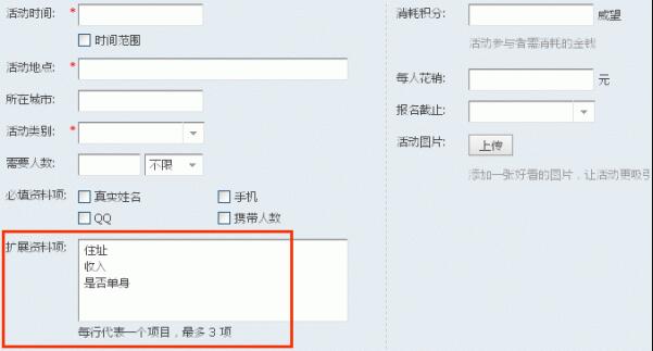 Discuz论坛帖子活动和其他设置如何设置 第4张