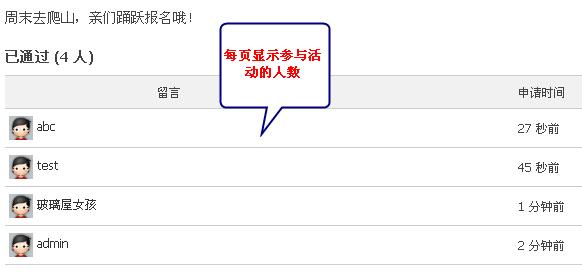 Discuz论坛帖子活动和其他设置如何设置 第6张