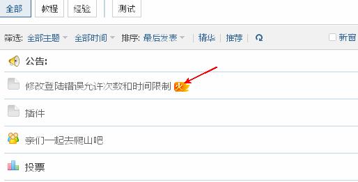 Discuz论坛主题热度与评价设置如何设置 第2张