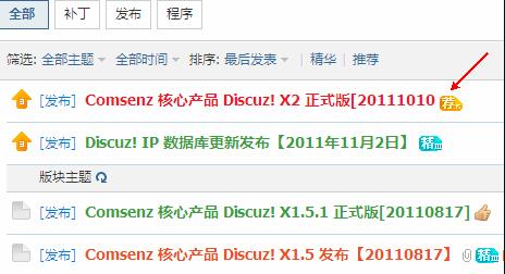 Discuz论坛主题热度与评价设置如何设置 第7张