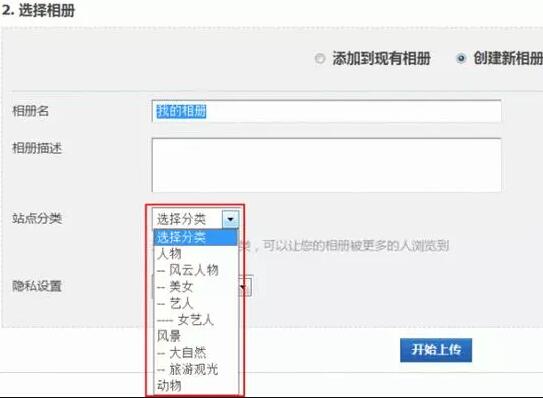 Discuz论坛相册分类如何设置 第3张 Discuz论坛相册分类如何设置 第3张